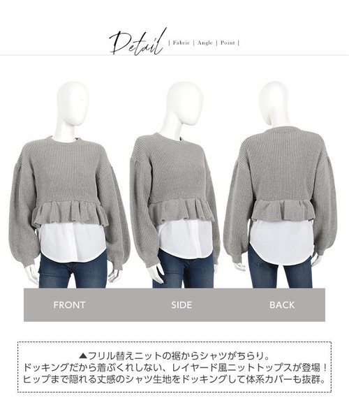 KOBE LETTUCE(コウベレタス)の「シャツレイヤード風ボリューム袖フリルニットトップス(ニット/セーター・レディース・ブラック/グレー/アイボリー・FREE)」の7枚目の写真