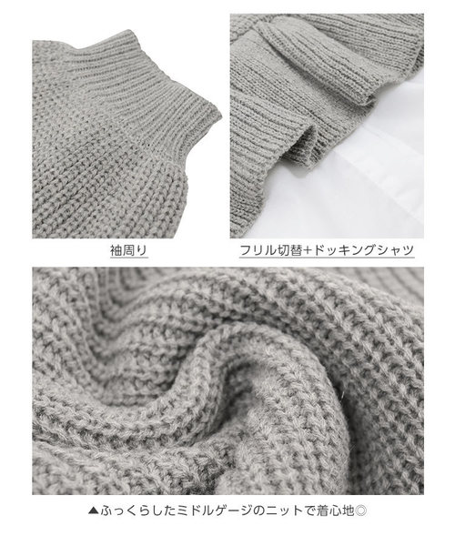 KOBE LETTUCE(コウベレタス)の「シャツレイヤード風ボリューム袖フリルニットトップス(ニット/セーター・レディース・ブラック/グレー/アイボリー・FREE)」の8枚目の写真