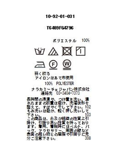 NARACAMICIE（ナラカミーチェ）の「ジオメトリックプリントシフォンフリル長袖ブラウス（シャツ/ブラウス・レディース・ブラック/パープル・SMALL/MEDIUM/LARGE）」の8枚目の写真