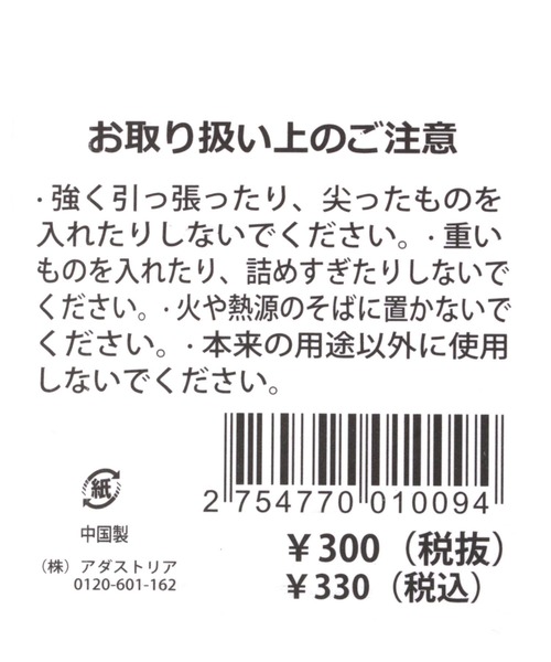 LAKOLE（ラコレ）の「ジッパーバッグ / 275477（エコバッグ/サブバッグ・レディース・ライトブラウン/グリーン/グレー/ブラック/ホワイト・FREE）」の12枚目の写真