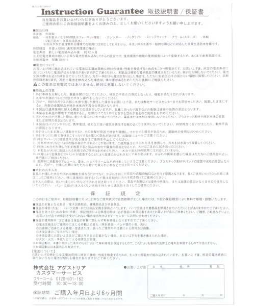 niko and...（ニコアンド）の「チェンジベルトデジタルウォッチ（デジタル腕時計・レディース・ブラック/ベージュ/グリーン・0）」の14枚目の写真