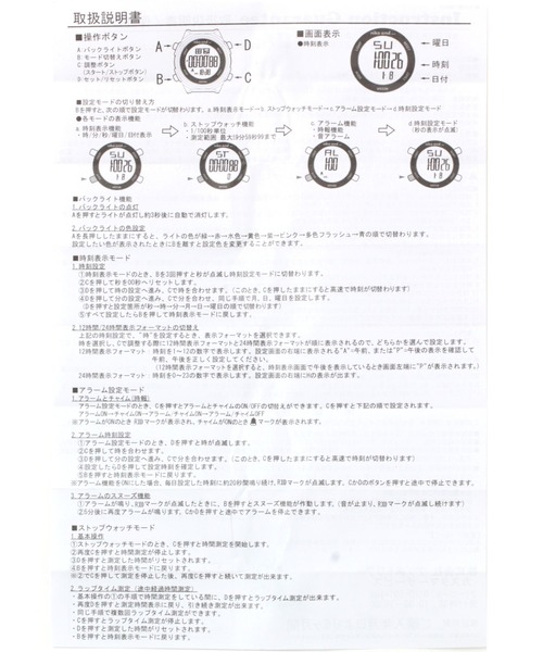 niko and...（ニコアンド）の「チェンジベルトデジタルウォッチ（デジタル腕時計・レディース・ブラック/ベージュ/グリーン・0）」の15枚目の写真