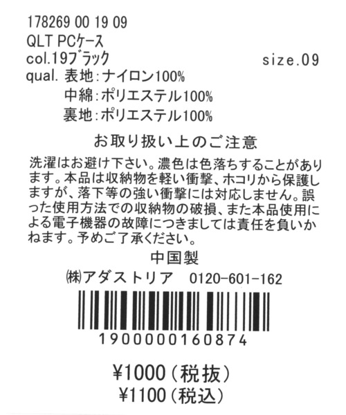 LAKOLE（ラコレ）の「キルティングPCケース / 178269（PC・タブレットケース・レディース・グレー/ホワイト/ブラック/ベージュ・FREE）」の12枚目の写真