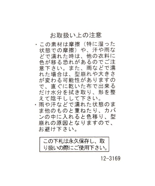 niko and...（ニコアンド）の「ロングブリムジェットキャップ（キャップ・メンズ・グリーン/ベージュ/ブラック・FREE）」の13枚目の写真