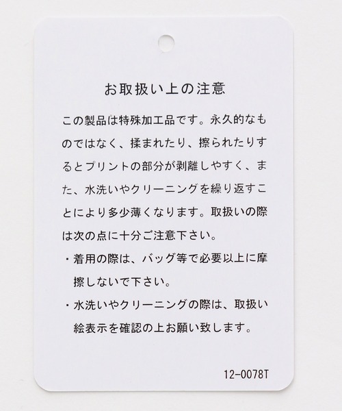 HARE(ハレ)の「フロントアートプリントカット(HARE)(Tシャツ/カットソー・メンズ・ブラック/ホワイト・SMALL/MEDIUM)」の18枚目の写真