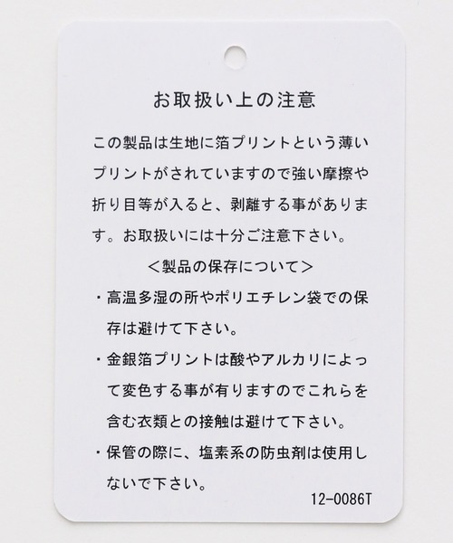 HARE(ハレ)の「フロントアートプリントカット(HARE)(Tシャツ/カットソー・メンズ・ブラック/ホワイト・SMALL/MEDIUM)」の19枚目の写真