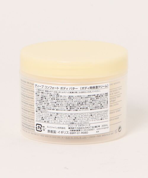 CLINIQUE(クリニーク)の「【販売終了】ディープ コンフォート ボディ バター 200mL(ボディケア/ボディクリーム・レディース・その他・FREE)」の5枚目の写真