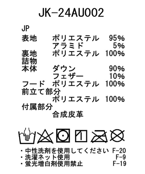 Snow Peak（スノーピーク）の「FR 2L Down Coat エフアールツーエルダウンコート　難燃 ダウン（ダウンジャケット/コート・メンズ・グリーン系その他/ブラック/グレー系その他・S/M/L/1/XL）」の16枚目の写真