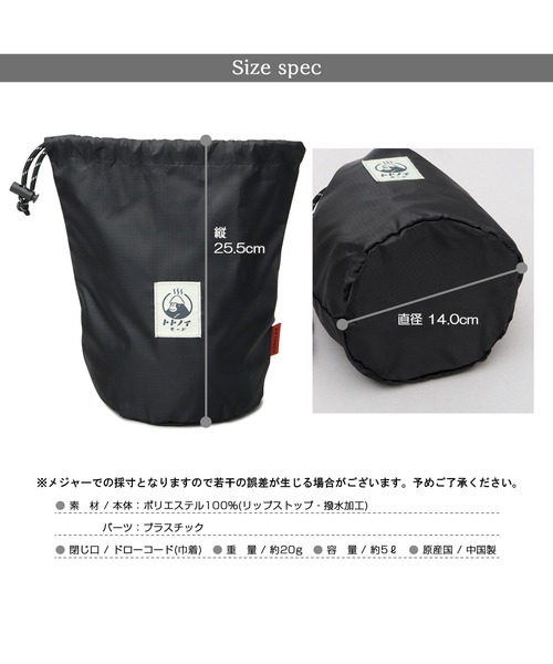 【巾着トートバッグ】ブラック/リップストップ　ミリタリー　USARMY GORELAX 撥水 リップストップ ととのい 巾着バッグ まもるさん