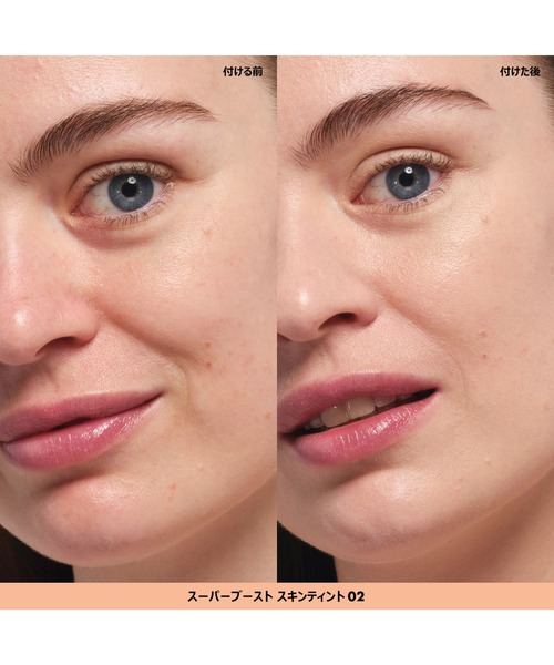 スーパーブースト スキンティント（ファンデーション）｜MAKE UP