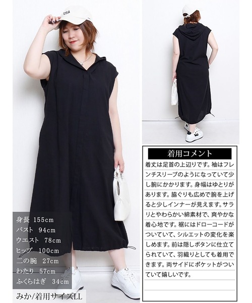 GOLDJAPAN(ゴールドジャパン)の「コットンパーカーノースリーブワンピース【大きいサイズ対応】(ワンピース・レディース・ブラック/カーキ・LL/3L/4L/5L)」の17枚目の写真