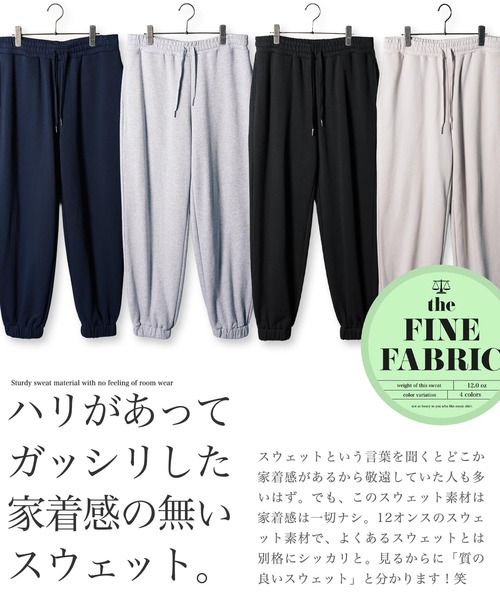 jiggys shop（ジギーズショップ）の「ヘビーウェイト 12オンス 裏毛 スウェット ジョガーパンツ（スウェットパンツ・メンズ・グレー系その他/ベージュ系その他/ネイビー/ブルー系その他/ブラック/ナチュラル/ブラック系その他/アッシュグレー・LARGE/MEDIUM/X-LARGE）」の10枚目の写真