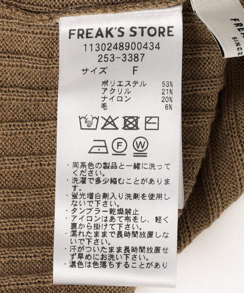 FREAK'S STORE(フリークスストア)の「ウォッシャブル 配色 リンガー リブニット/配色パイピング 限定展開(ニット/セーター・レディース・キャメル/ベージュ/ブラック/グレー・フリ-)」の22枚目の写真