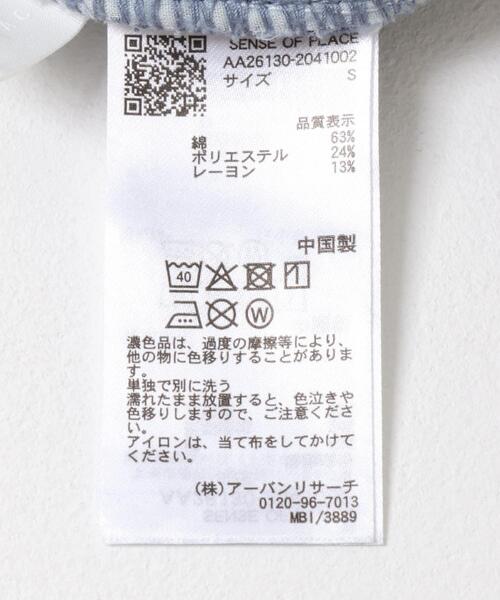 SENSE OF PLACE by URBAN RESEARCH（センスオブプレイスバイアーバンリサーチ）の「ストレートレッグデニム（デニムパンツ・レディース・ブラック/ベージュ/インディゴブルー・MEDIUM/SMALL）」の13枚目の写真