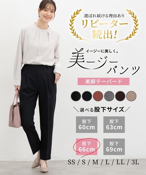 Honeys(ハニーズ)の「【美ージー・ストレッチ・マシンウォッシャブル・イージーケア】美ージーテーパード(股下66cm)(スラックス・レディース・ブラック/ネイビー/杢グレー/ダークブラウン/オレンジ/ダークベージュ・M/SS/LL/L/3L/S)」の7枚目の写真