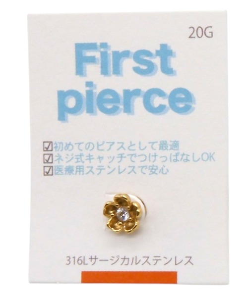 Zoule ゾーラ：First pierce ファーストピアス FPZ－5 ピアス（ピアス