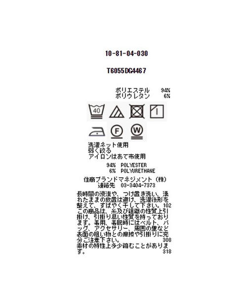 NARACAMICIE（ナラカミーチェ）の「ストレッチサテンストライプチューリップ袖シャツ（シャツ/ブラウス・レディース・ブルー/ピンク・LARGE/MEDIUM/SMALL）」の13枚目の写真