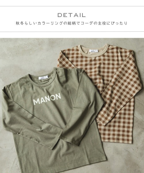 pairmanon（ペアマノン）の「【プレミアムコットン100】ユニセックス 総柄プリント長袖Tシャツ２点セット（Tシャツ/カットソー・キッズ・ミント/グレイッシュベージュ/カーキ/ブルー系その他3・140/150/130/90/100/110/120）」の6枚目の写真