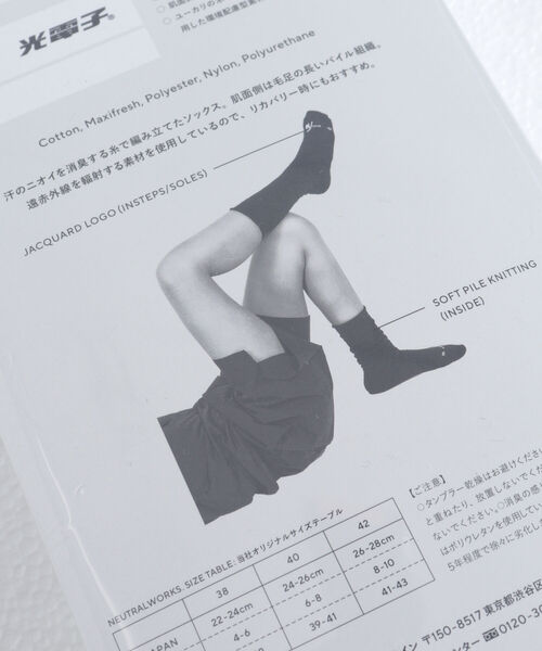 MXP（エムエックスピー）の「【NEUTRALWORKS./ニュートラルワークス】NSD WARM PILE SOCKS ソックス（ソックス/靴下・メンズ・ホワイト/ブラック/ダークネイビー・FREE）」の6枚目の写真