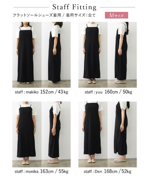 Re:EDIT（リエディ）の「[イージーケア]ジョーゼットポンチスリットキャミワンピース（ジャンパースカート・レディース・ブラック/アイボリー/モカ・MEDIUM/LARGE/SHORT/TALL）」の5枚目の写真