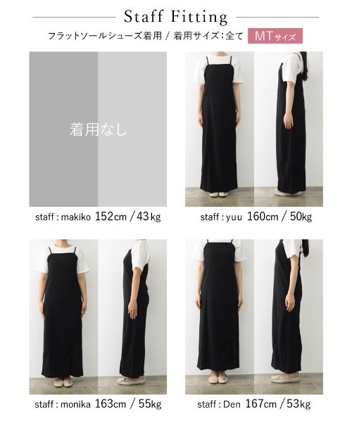 Re:EDIT（リエディ）の「[イージーケア]ジョーゼットポンチスリットキャミワンピース（ジャンパースカート・レディース・ブラック/アイボリー/モカ・MEDIUM/LARGE/SHORT/TALL）」の6枚目の写真