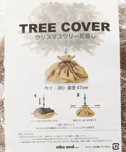 niko and...（ニコアンド）の「[2022Xmas]ツリー脚隠し（インテリア雑貨・レディース・その他・0）」の7枚目の写真