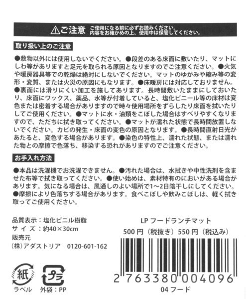 LAKOLE(ラコレ)の「【撥水・抗菌】ペットフードランチマット / 276338(その他ペットグッズ・レディース・その他2/その他4/その他1/その他3・FREE)」の10枚目の写真