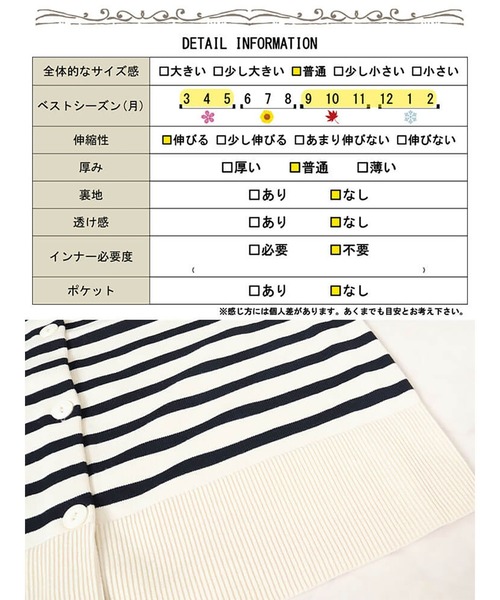 GOLDJAPAN(ゴールドジャパン)の「ラウンドネックパネルボーダーカーディガン(カーディガン/ボレロ・レディース・アイボリー・LL/3L/4L/5L)」の19枚目の写真