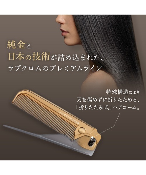 K24GPバングスコーム ゴールド（ヘアブラシ）｜LOVECHROME（ラブクロム