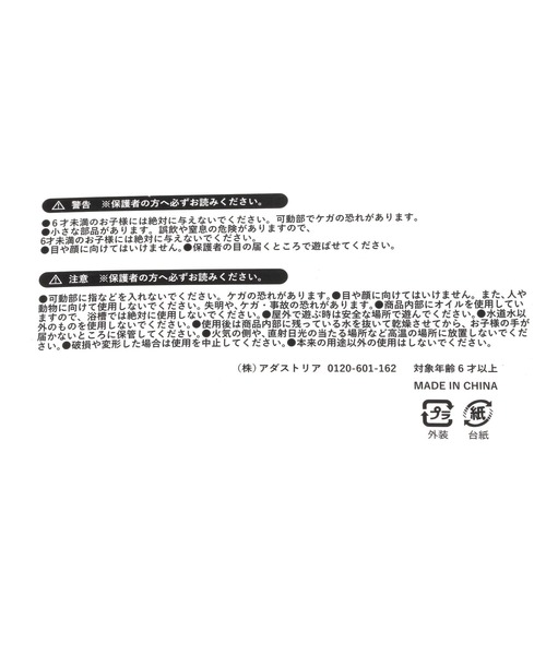 LAKOLE（ラコレ）の「ポンプウォーターシュート / 328529（アウトドアグッズ・キッズ・グレー・FREE）」の2枚目の写真