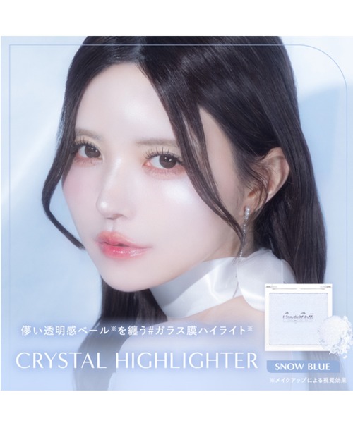 CandyDoll（キャンディドール）の「CandyDoll クリスタルハイライター＜01＞スノウブルー（ハイライト/シェーディング・レディース・ブルー・FREE）」の5枚目の写真