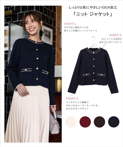 ANY SIS(エニィスィス)の「CICA加工 ニット ジャケット(カーディガン/ボレロ・レディース・アイボリー系/ネイビー系/ダークブラウン系/ワイン系・MEDIUM)」の15枚目の写真
