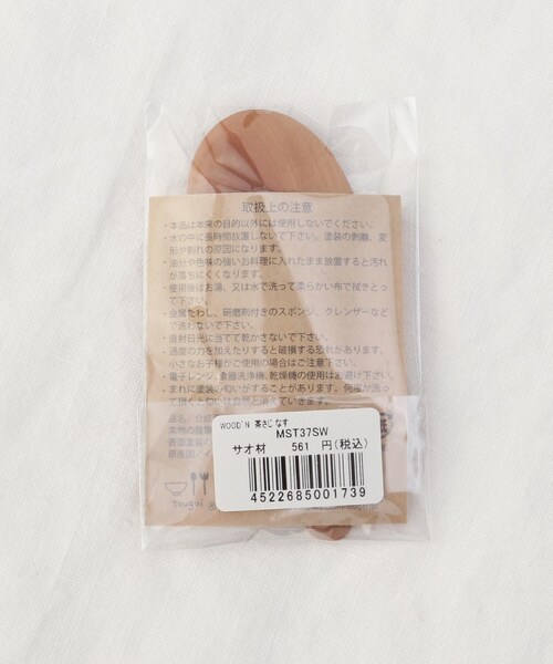 212 KITCHEN STORE(トゥワントゥキッチンストア)の「WOOD'N 茶さじ ナス(食器・レディース・その他・00)」の7枚目の写真