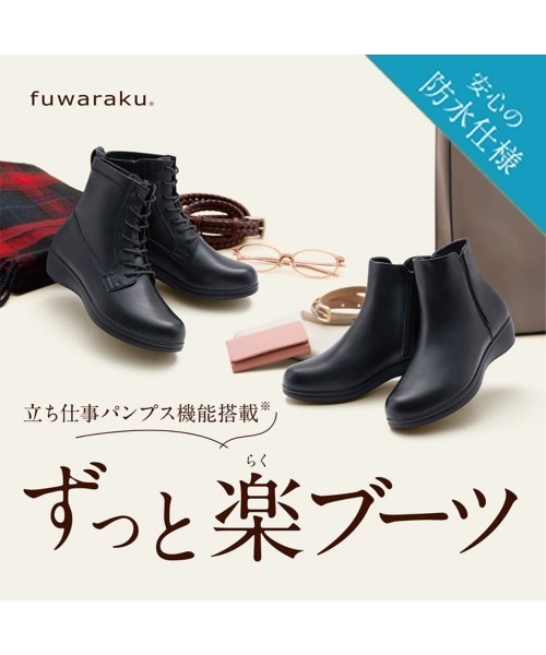 fuwaraku（フワラク）の「【fuwaraku】レディースカジュアルブーツ（ブーツ・レディース・ブラック・22.0cm/22.5cm/23.0cm/23.5cm/24.0cm/24.5cm/25.0cm/25.5cm）」の8枚目の写真