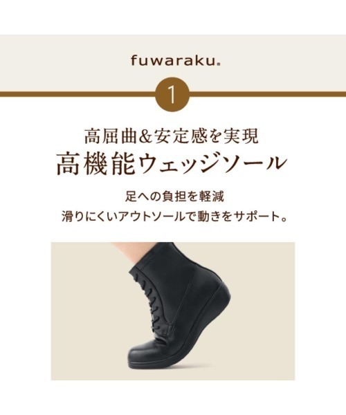 fuwaraku（フワラク）の「【fuwaraku】レディースカジュアルブーツ（ブーツ・レディース・ブラック・22.0cm/22.5cm/23.0cm/23.5cm/24.0cm/24.5cm/25.0cm/25.5cm）」の9枚目の写真