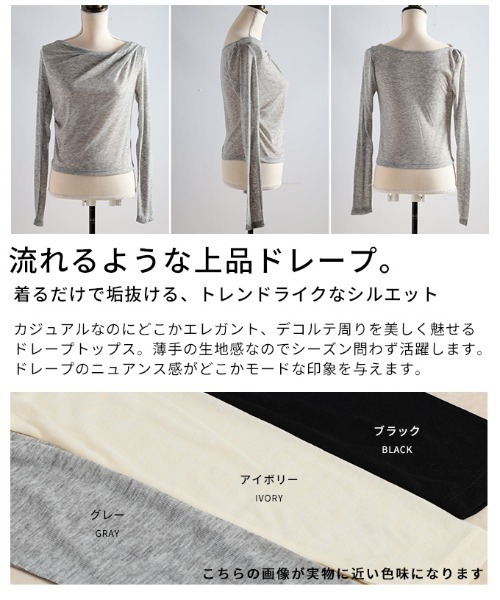 Sawa a la mode(サワアラモード)の「ドレープネックカットソー(Tシャツ/カットソー・レディース・ブラック/アイボリー/グレー・FREE)」の5枚目の写真