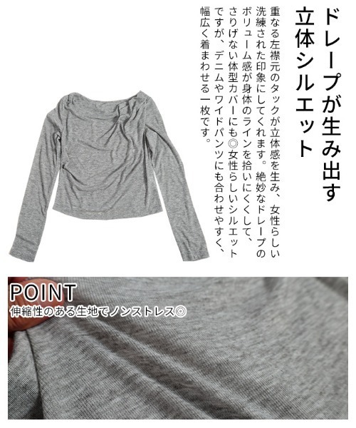 Sawa a la mode(サワアラモード)の「ドレープネックカットソー(Tシャツ/カットソー・レディース・ブラック/アイボリー/グレー・FREE)」の8枚目の写真
