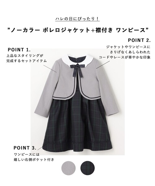2点セット】ノーカラー ボレロジャケット+襟付き ワンピース