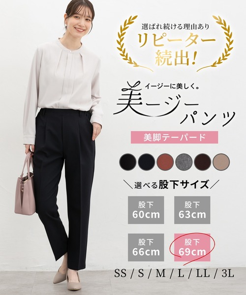 Honeys(ハニーズ)の「【美ージー・ストレッチ・マシンウォッシャブル・イージーケア】美ージーテーパード(股下69cm)(スラックス・レディース・杢グレー/ネイビー/ブラック/ダークブラウン/オレンジ/ダークベージュ・LL/3L/L/SS/S/M)」の15枚目の写真