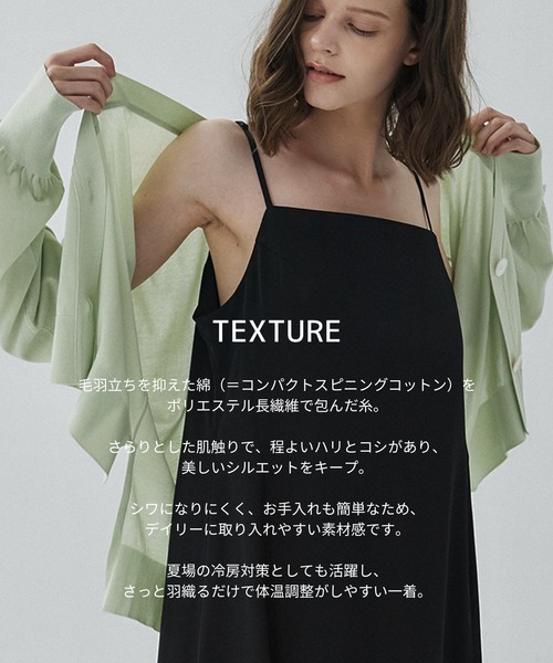 PUBLIC TOKYO（パブリックトウキョウ）の「クリアコットンシアーカーディガン／26SS／春服／夏服／カジュアル／通勤／オンオフ兼用／シアーシャツ（カーディガン/ボレロ・レディース・ホワイト/ダークグレー/グリーン・FREE）」の7枚目の写真