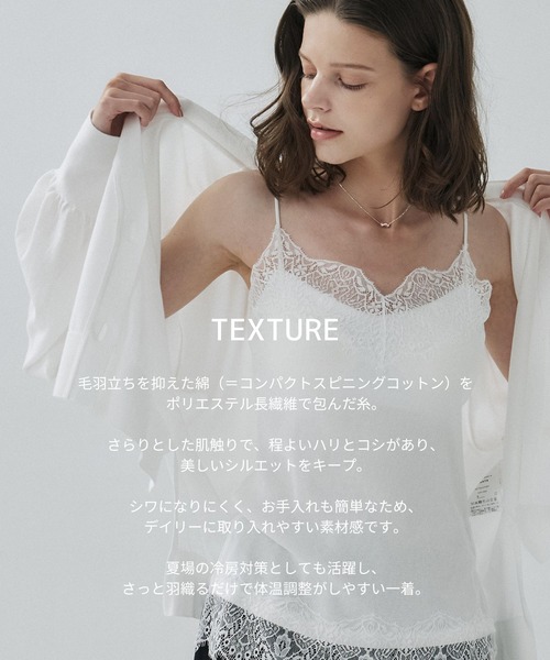 PUBLIC TOKYO（パブリックトウキョウ）の「クリアコットンシアーカーディガン／26SS／春服／夏服／カジュアル／通勤／オンオフ兼用／シアーシャツ（カーディガン/ボレロ・レディース・ホワイト/ダークグレー/グリーン・FREE）」の9枚目の写真