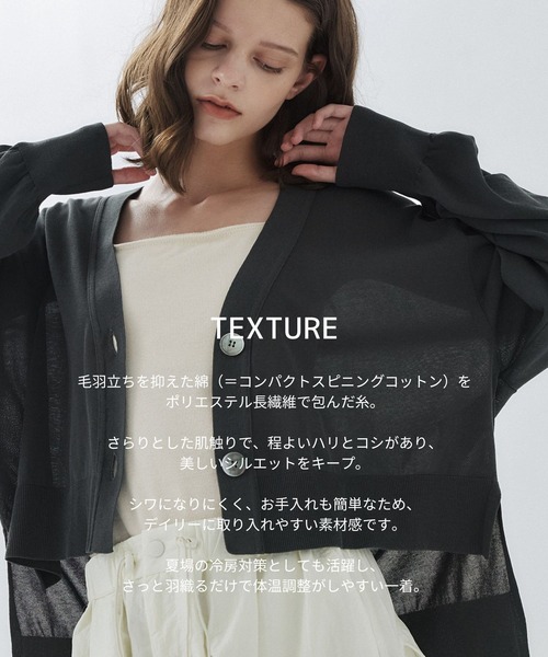 PUBLIC TOKYO（パブリックトウキョウ）の「クリアコットンシアーカーディガン／26SS／春服／夏服／カジュアル／通勤／オンオフ兼用／シアーシャツ（カーディガン/ボレロ・レディース・ホワイト/ダークグレー/グリーン・FREE）」の8枚目の写真