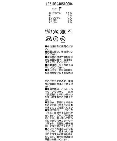 CAPRICIEUX LE'MAGE(カプリシューレマージュ)の「スパンコールホックカーディガン(カーディガン/ボレロ・レディース・チャコールグレー/ブラウン/ライトベージュ・FREE)」の21枚目の写真