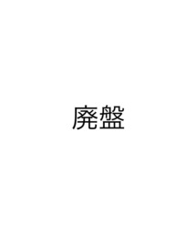 KOBE LETTUCE | 選べる4TYPE[ハイネック/Vネック/オフショルダー/フリル素材]５分袖リブサマーニットトップス/レディース[C3147]神戸レタス(ニット/セーター)