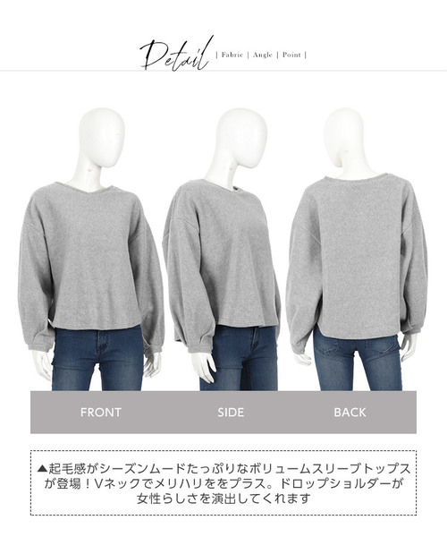 KOBE LETTUCE（コウベレタス）の「起毛ボリュームスリーブVネックトップス＊レディース/プルオーバー[C3603]神戸レタス（その他トップス・レディース・アイボリー/グレー/ネイビー・FREE）」の4枚目の写真