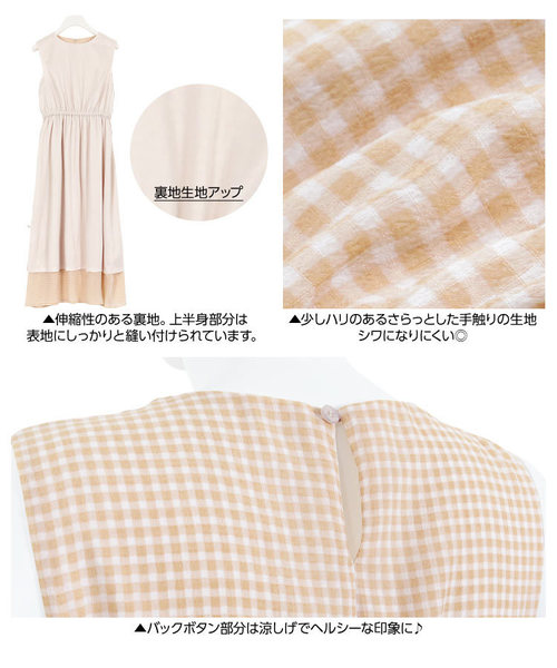 KOBE LETTUCE(コウベレタス)の「ノースリーブシフォンマキシ丈ワンピース(ワンピース・レディース・ブラック系その他/ベージュ系その他/ブルー系その他/イエロー系その他・FREE)」の7枚目の写真