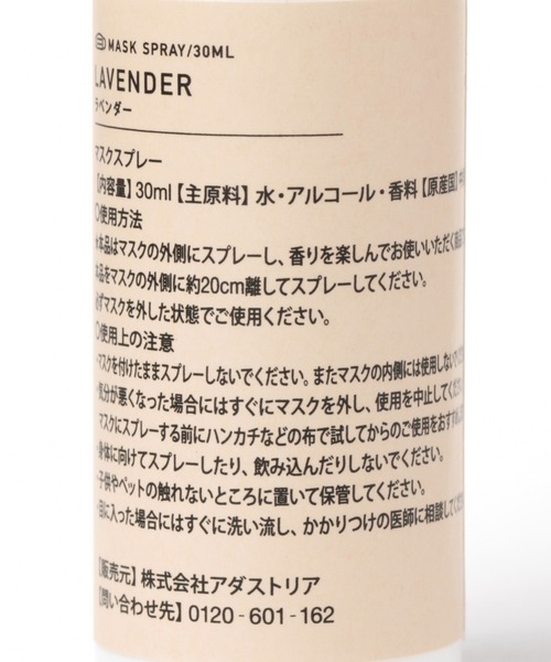 LAKOLE（ラコレ）の「マスクスプレー[30ml] / 900972（マスク・レディース・その他4/その他1/その他3・FREE）」の11枚目の写真