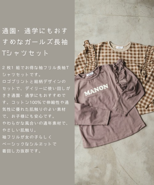 pairmanon（ペアマノン）の「【プレミアムコットン100】総柄プリント袖フリルガールズ長袖Tシャツ２点セット（Tシャツ/カットソー・キッズ・グレイッシュベージュ/モカ/ラベンダー/ピンク・120/100/110/90/130/140/150）」の5枚目の写真