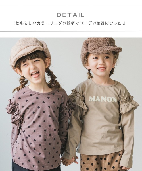 pairmanon（ペアマノン）の「【プレミアムコットン100】総柄プリント袖フリルガールズ長袖Tシャツ２点セット（Tシャツ/カットソー・キッズ・グレイッシュベージュ/モカ/ラベンダー/ピンク・120/100/110/90/130/140/150）」の6枚目の写真