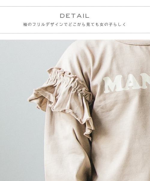 pairmanon（ペアマノン）の「【プレミアムコットン100】総柄プリント袖フリルガールズ長袖Tシャツ２点セット（Tシャツ/カットソー・キッズ・グレイッシュベージュ/モカ/ラベンダー/ピンク・120/100/110/90/130/140/150）」の7枚目の写真